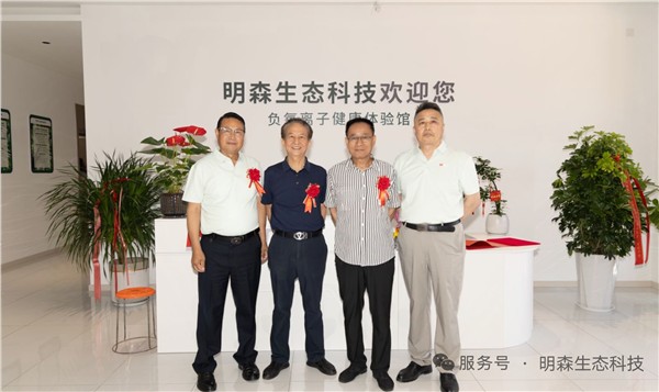 _IBK_6.jpg 陕西明森生态科技有限公司盛大开业 健康生态舒也产品服务人民身心健康