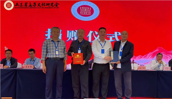 _IBK_3.jpg 贺山东省孟子文化研究会第二届换届大会圆满召开
